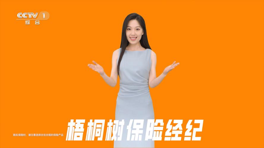 梧桐树保险是正规的保险公司吗