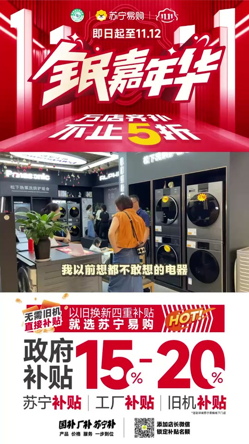 苏宁再无实控人,深圳国资接盘23%股份,深圳国资接手苏宁主要原因是...