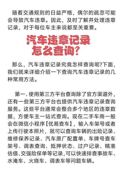 怎么在网上查车辆违章记录
