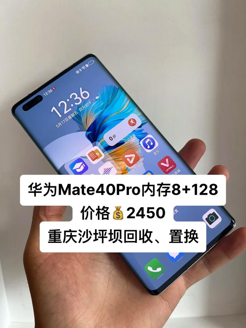 华为mate40比较高售价高达两万元,你认为华为飘了吗?