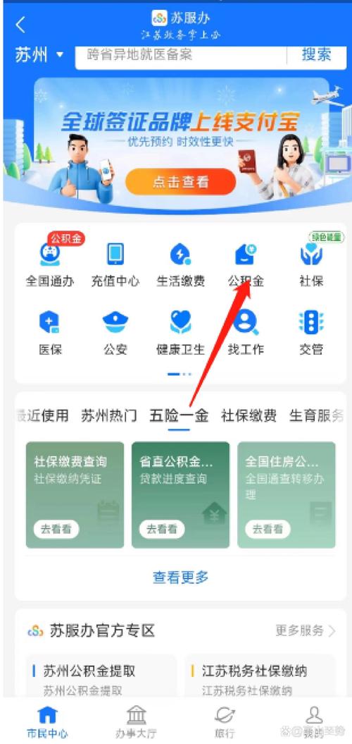 柳州市住房公积金查询
