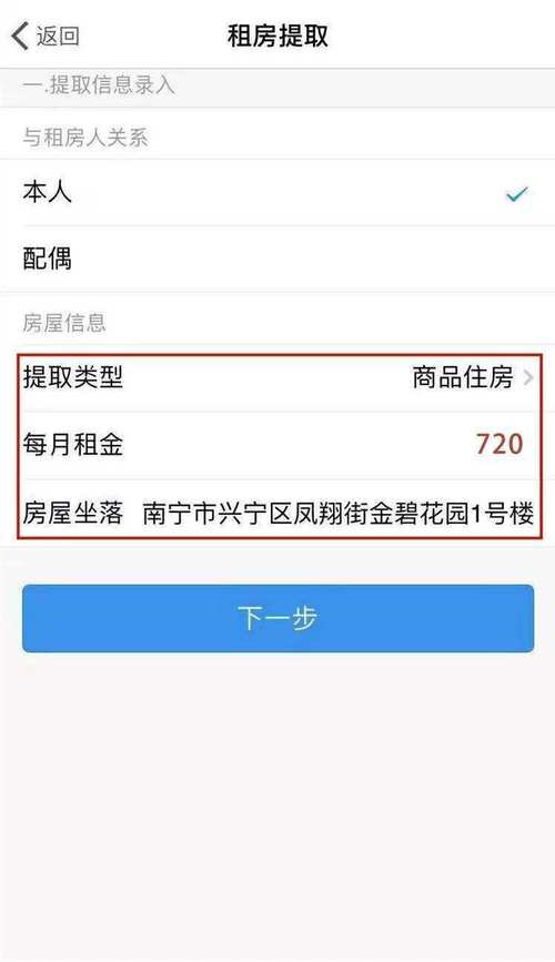 在广西怎么查到单位交的住房公积金
