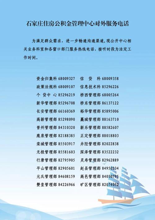 柳州公积金电话查询号码是多少