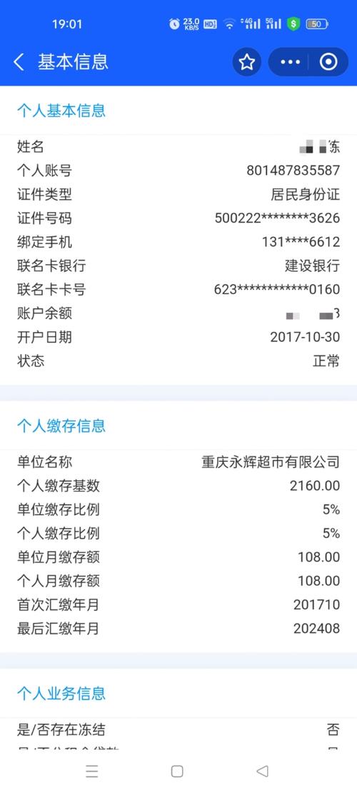 柳州市公积金余额查询