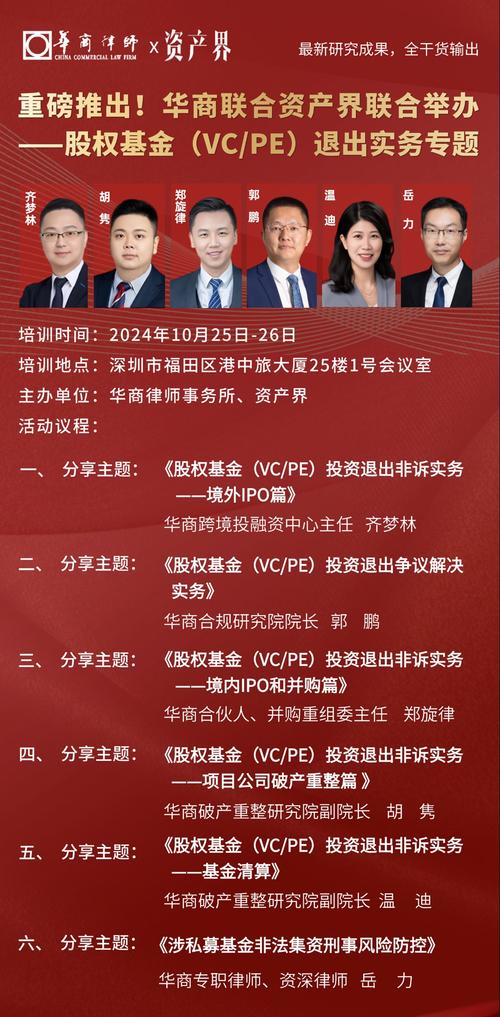 华商基金是干什么的