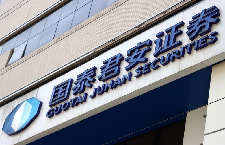 国泰君安证券长沙营业部五一东路证券营业部