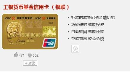 工银瑞信薪金货币如何