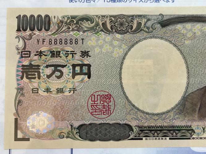 1万日元合多少人民币多少