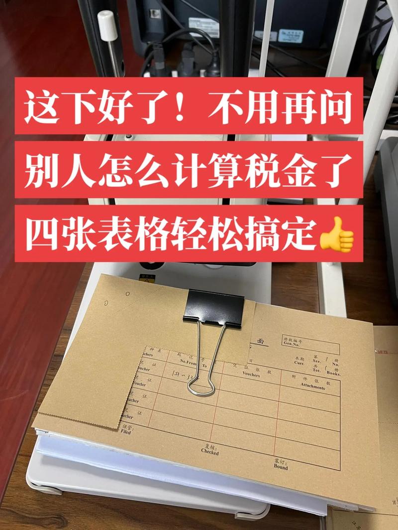 【效率工具】不是人力也能轻松了解税后工资的计算神器