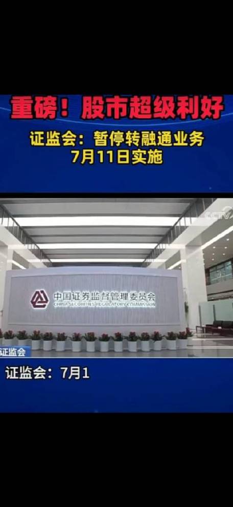 转融通业务的意思是什么