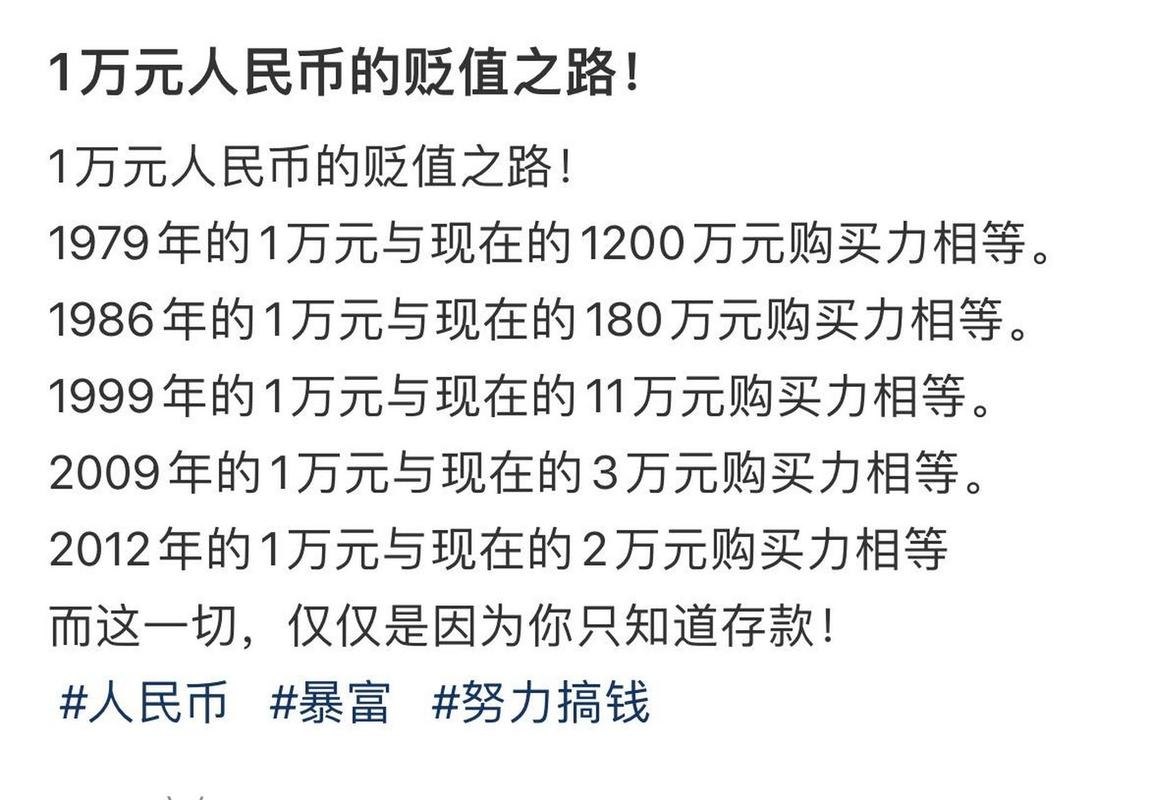 人民币暴跌对老百姓有什么影响