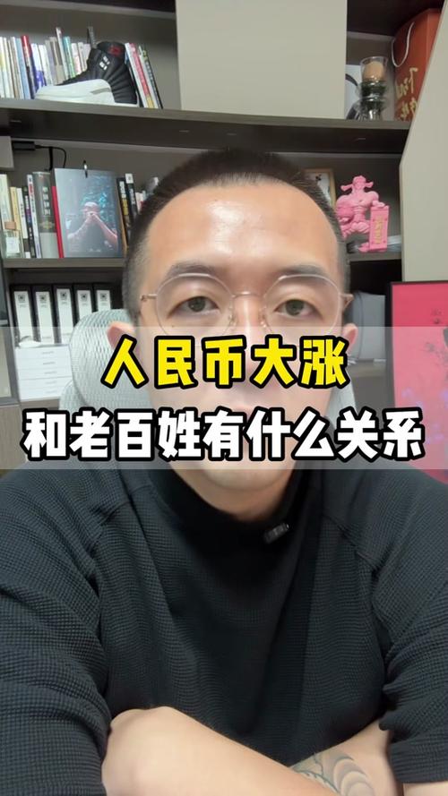 人民币资产暴跌对老百姓有什么影响