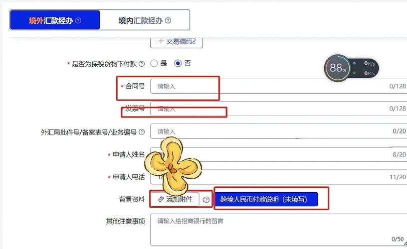 招商外汇购汇是什么意思