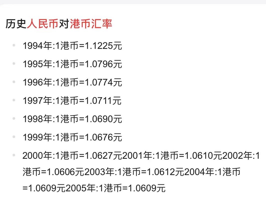 去香港将美金换成人民币比大陆汇率高?