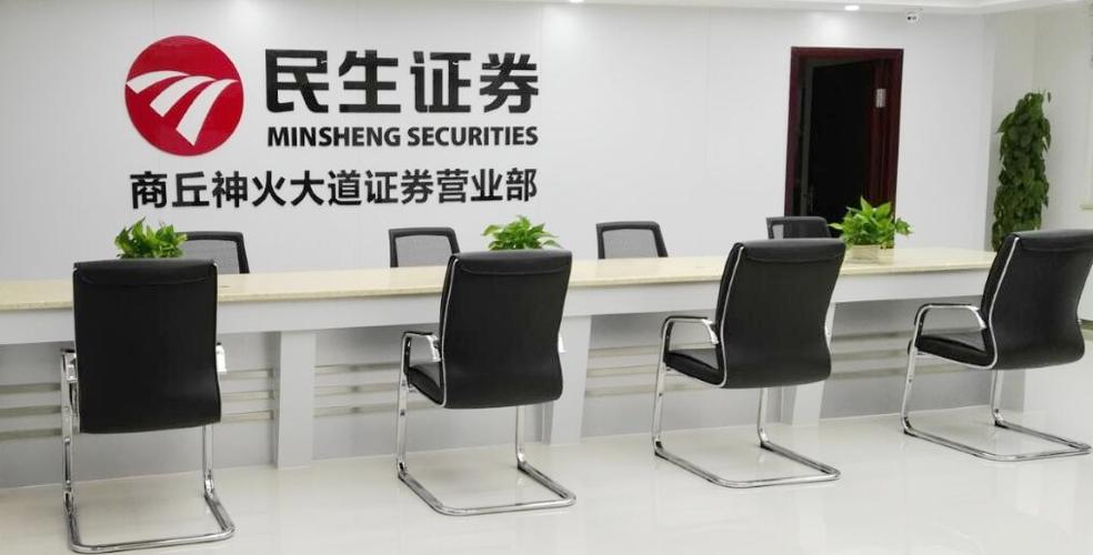 怎么投诉南阳民生证券营业部