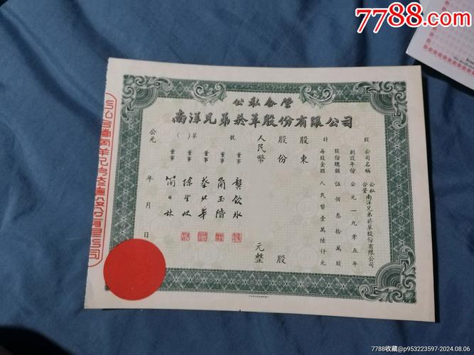 南阳哪里可以股票开户