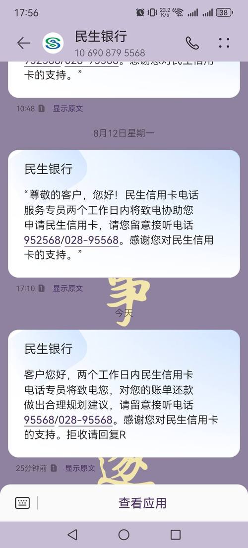 民生证券电话委托号码是多少