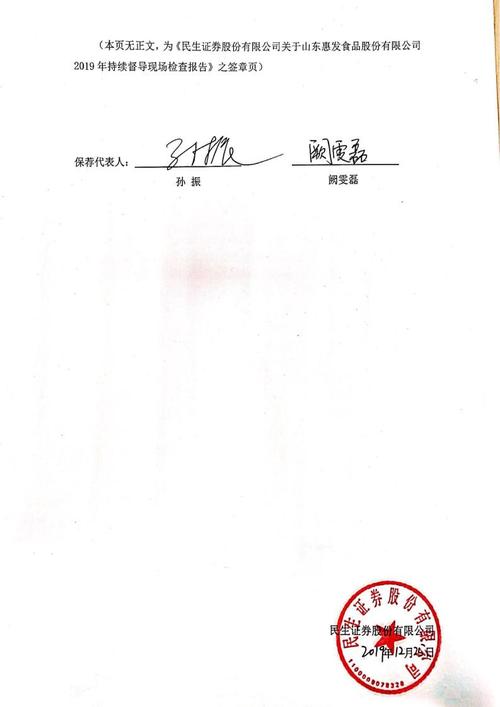 南阳民生证券电话