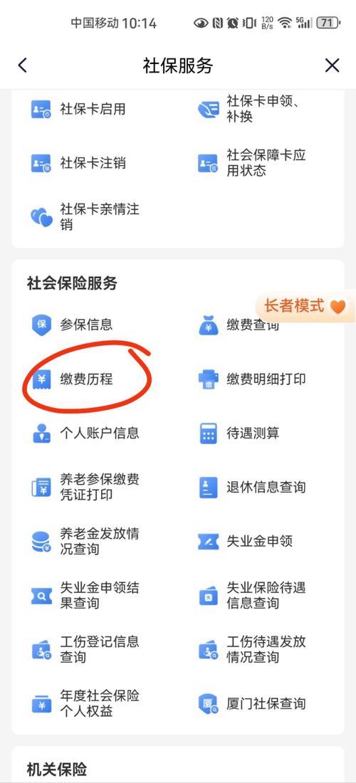 合肥市社保个人查询合肥市社保个人查询系统