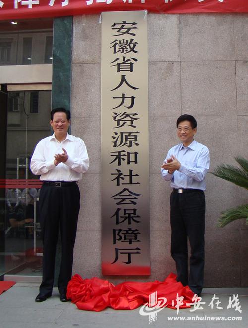 合肥人力资源和社会保障厅上班吗
