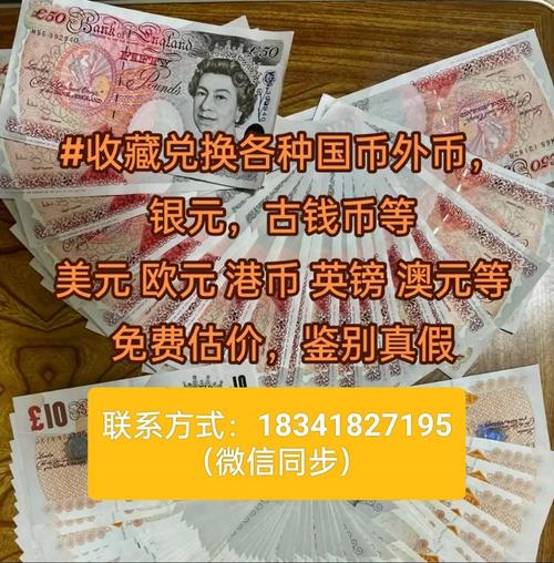 美元换欧元叫什么