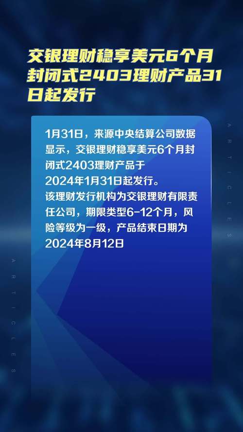 交银理财稳享安全吗?