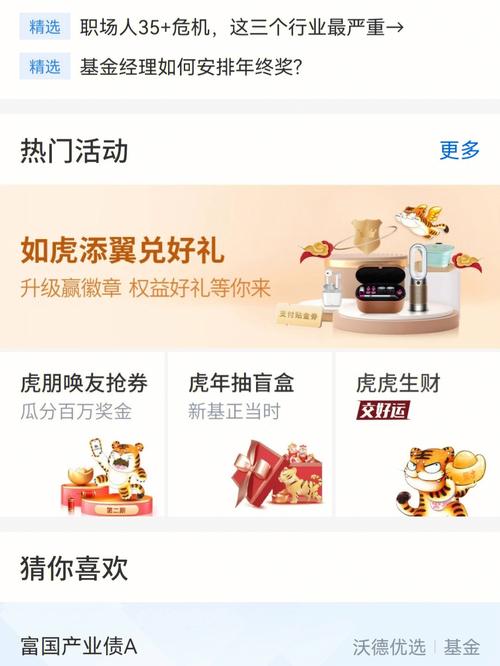 交行添利2r风险大吗