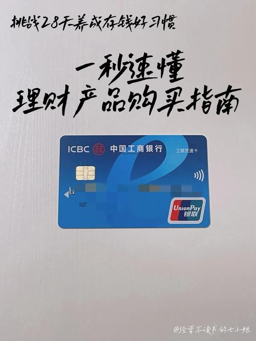 买理财产品哪个银行好