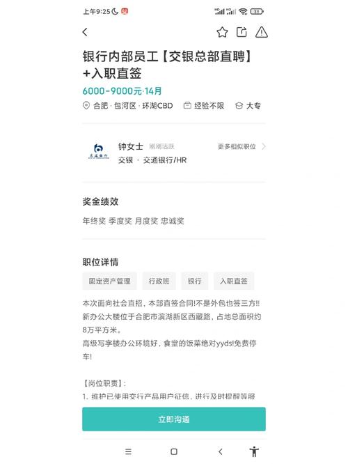 交银信用添利怎么样?