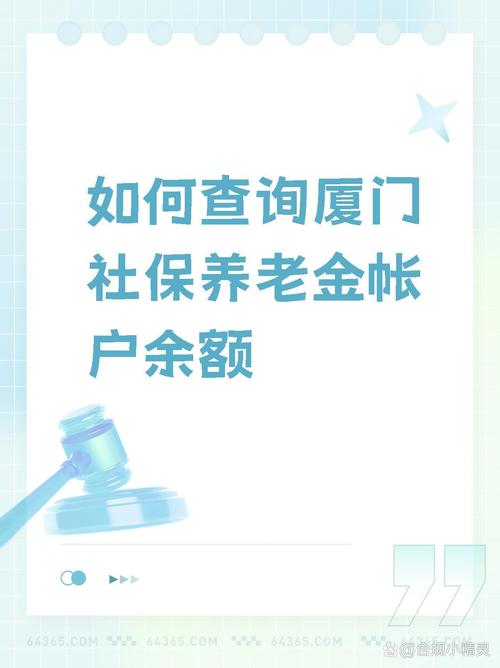 厦门社保卡个人账户查询方法都有什么?