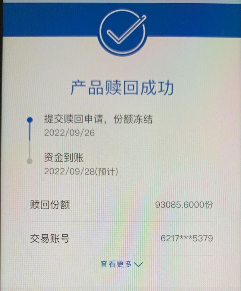 建行基金定投怎么赎回?
