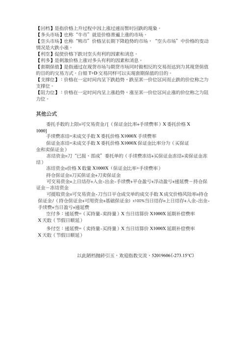 工行纸白银如何交易?