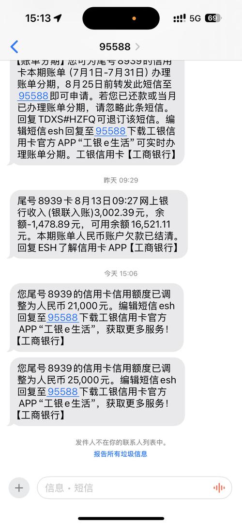 中国工商银行纸白银的费用