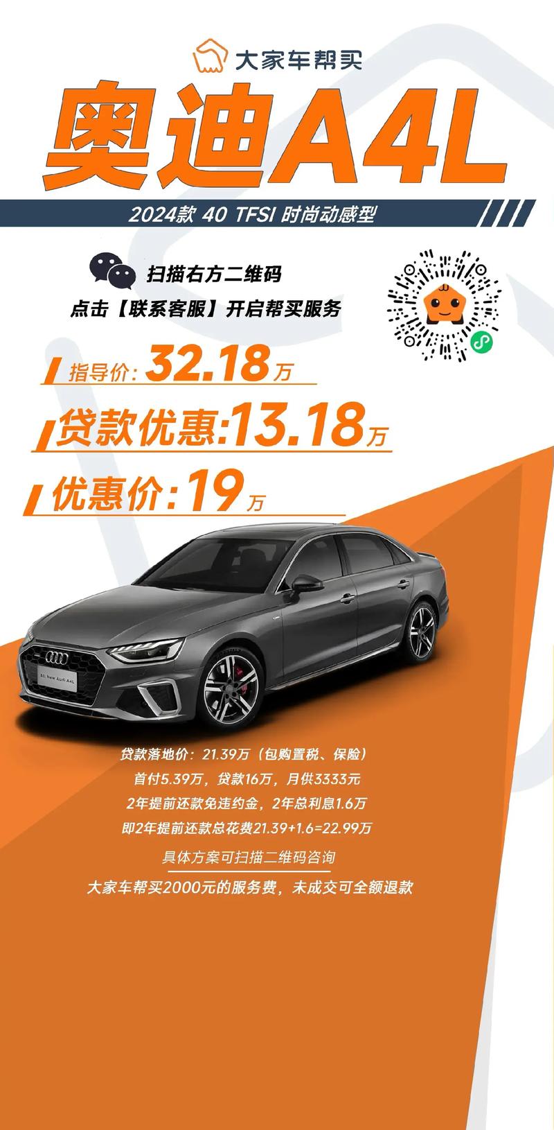 奥迪a4保险多少钱一年