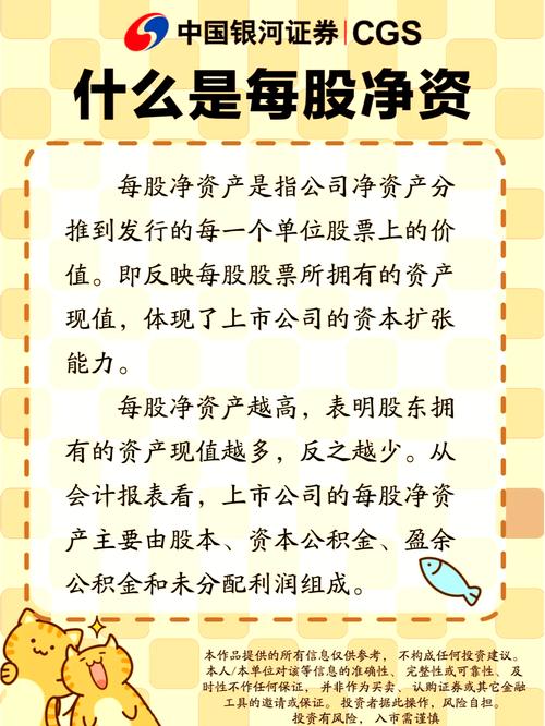 股价低于净资产为什么