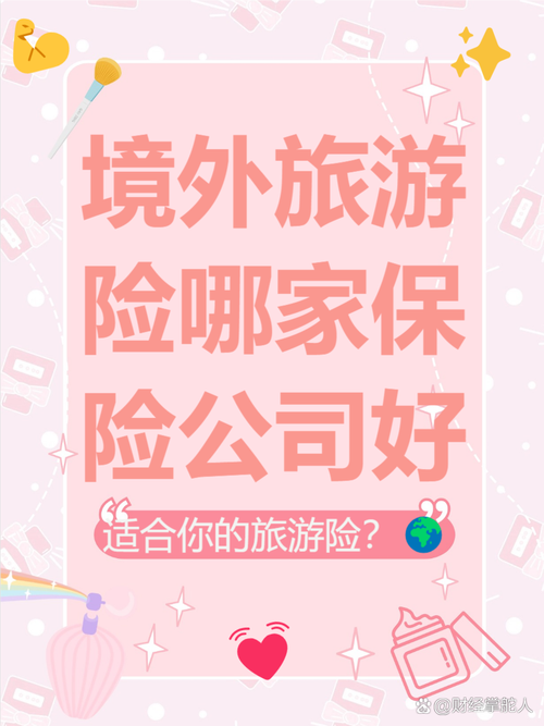 安联境外旅游保险多少钱?去瑞士蜜月旅行,可以买这种保险吗?