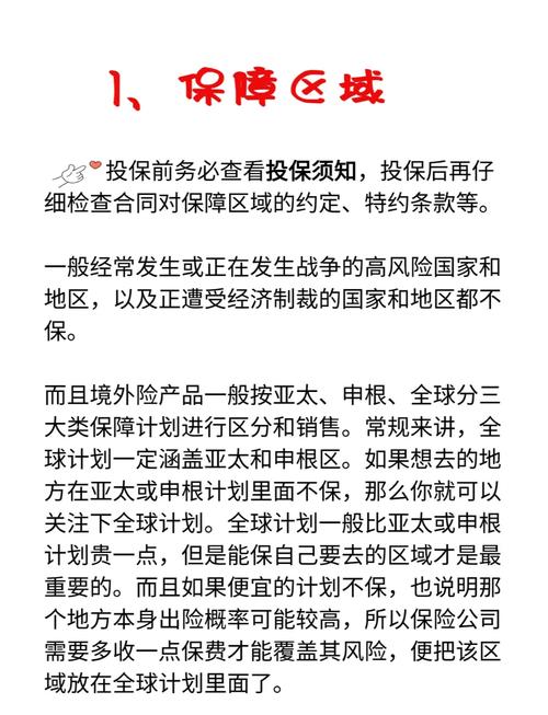 安联旅游保险境外旅行险怎么买如何选取合适的安联
