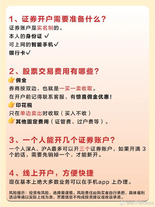 中信证券股票如何开户