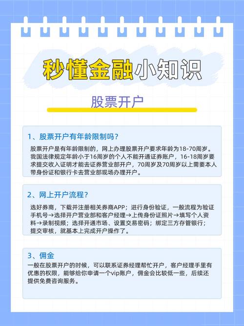 中信证券交易如何开户