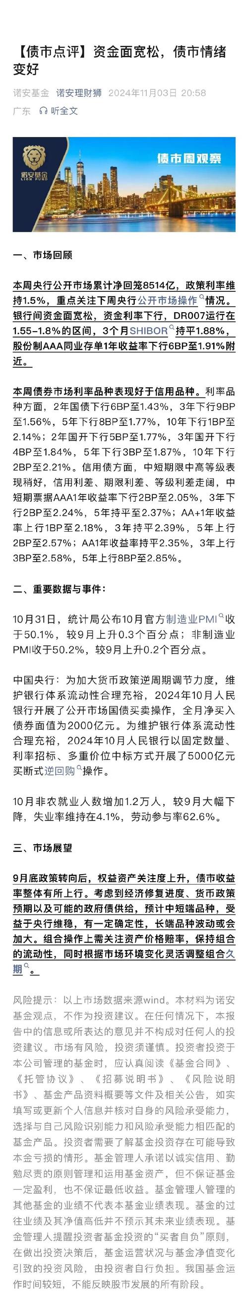基金月增长率什么意思?