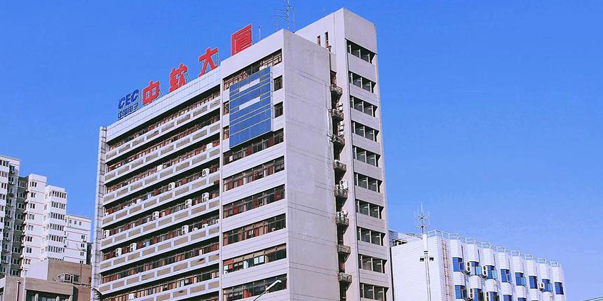 中国软件与技术服务股份有限公司的介绍