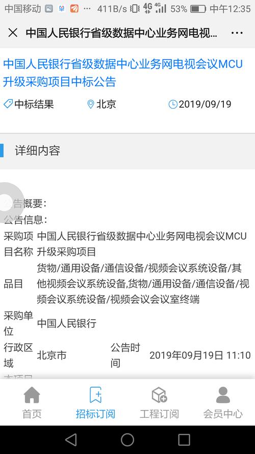 中标软件股东方简介