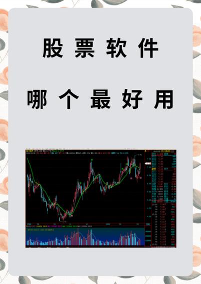 大智慧股票软件下载哪个股票软件比较好