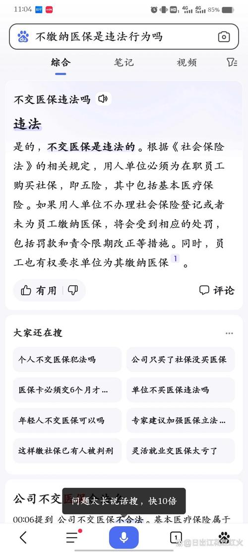 没单位,个人怎么交医疗保险