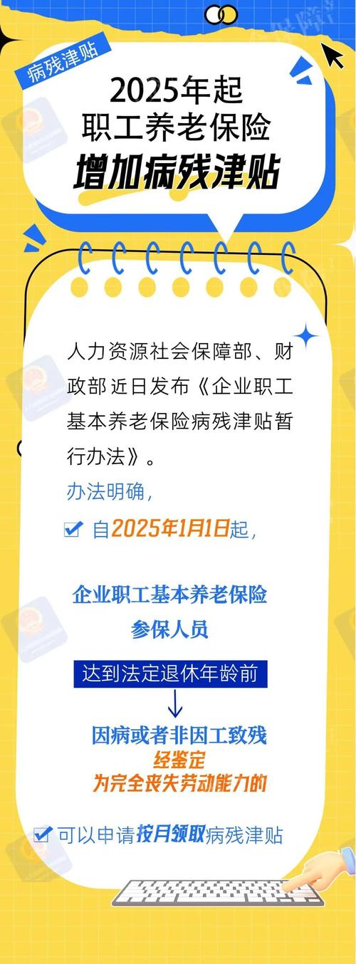 下岗职工养老保险新政策