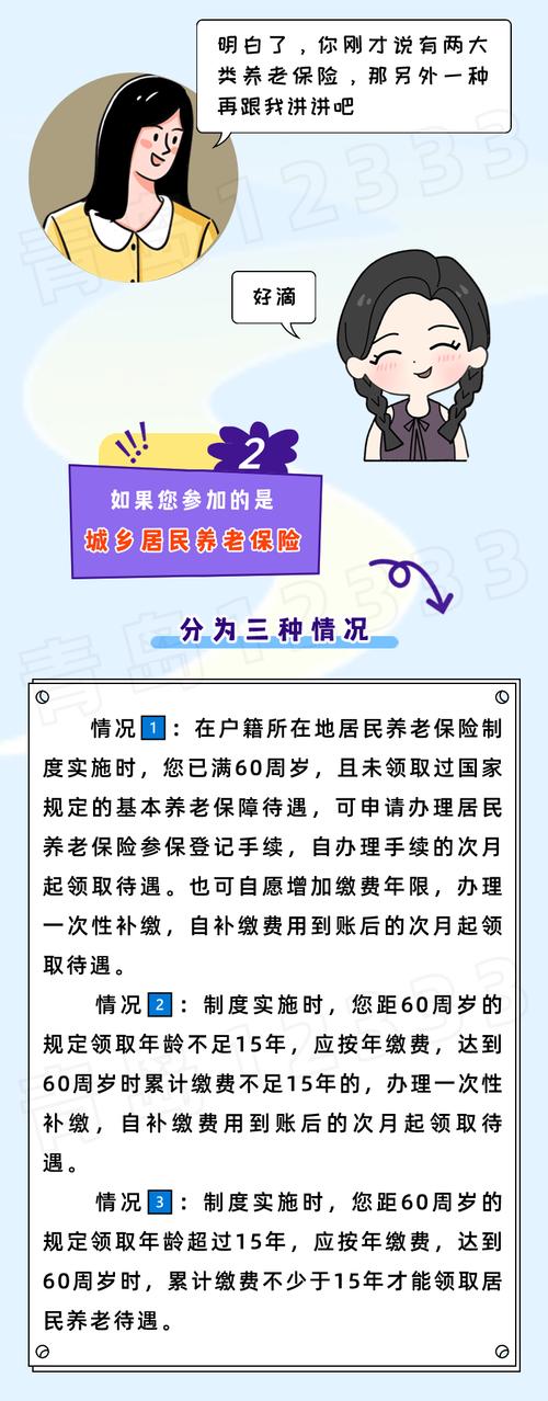 下岗职工养老保险新政策是怎样的?