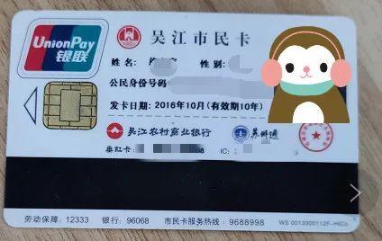 吴江市民卡中的钱可以取出吗