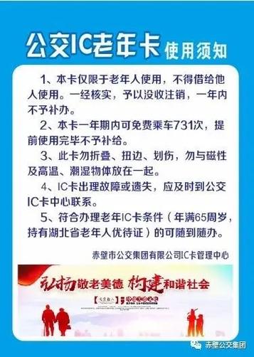 苏州市吴江区外地人办理老年人免费乘车公交卡,可以办理吗?