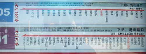 吴江市民卡怎么开通公交功能