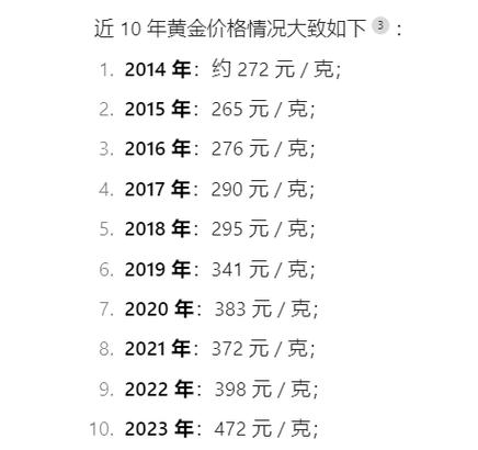 24年金价还会涨吗